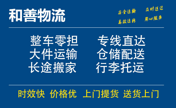 安远电瓶车托运常熟到安远搬家物流公司电瓶车行李空调运输-专线直达